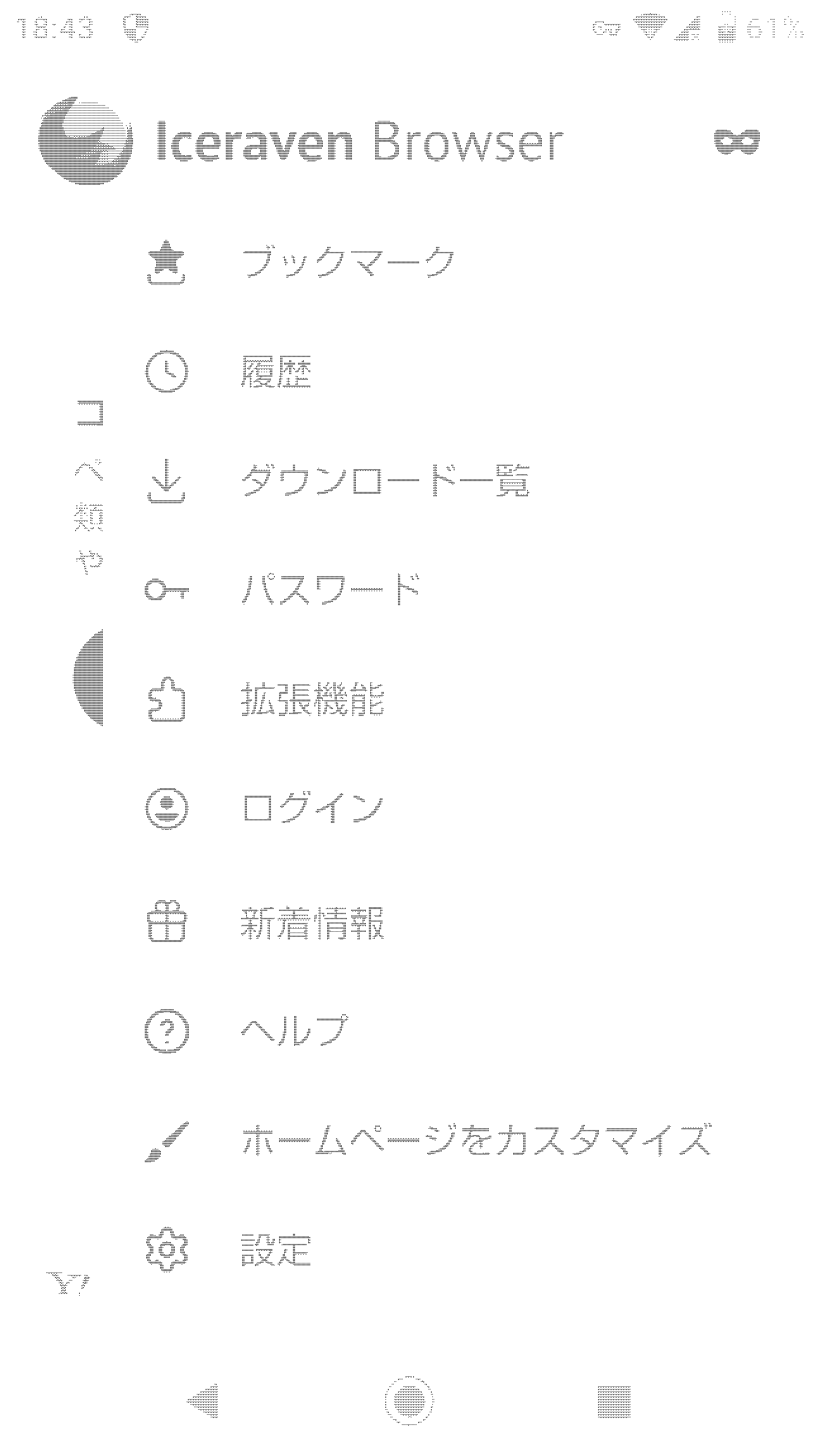 データ削減画像