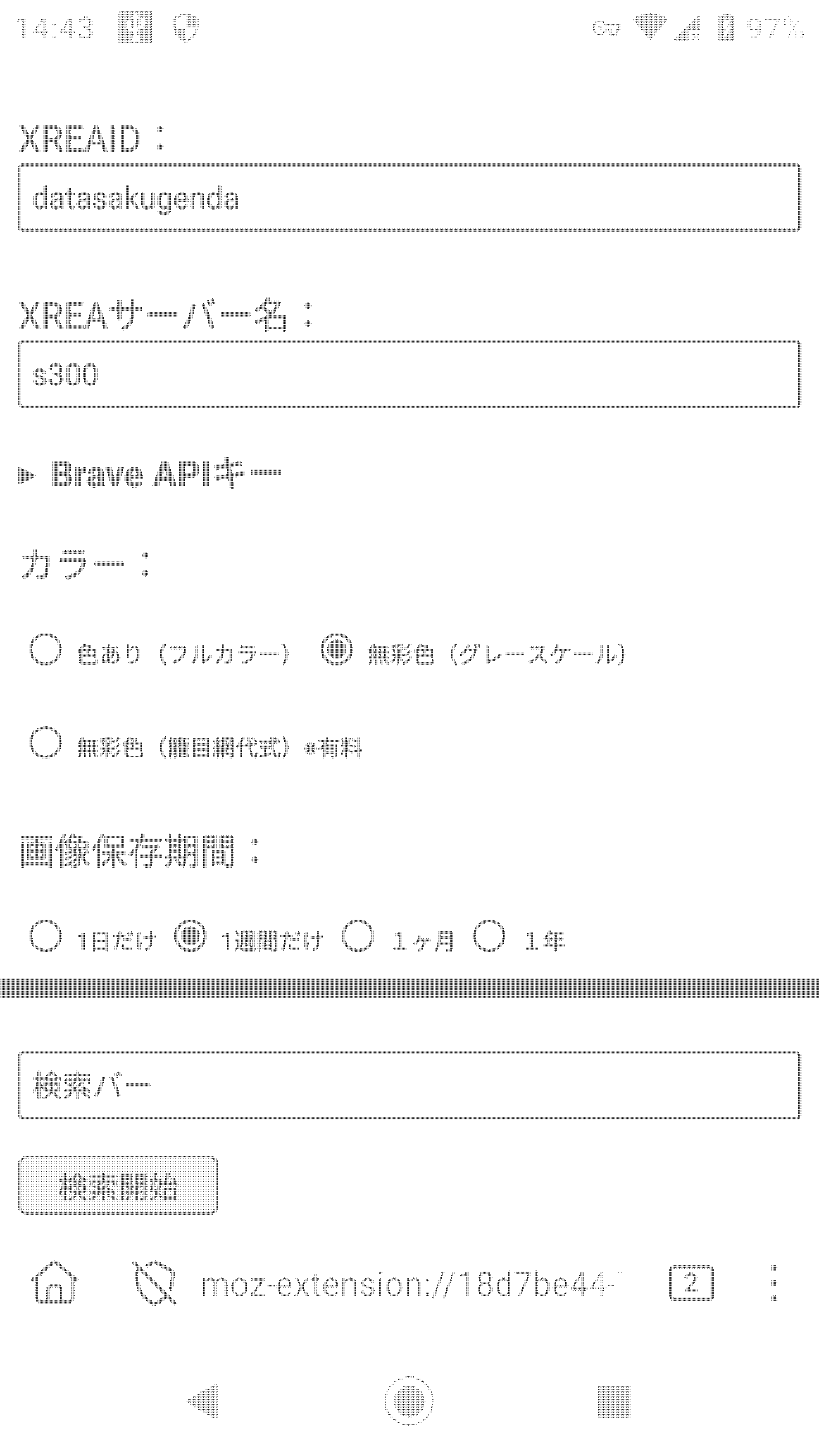 データ削減画像