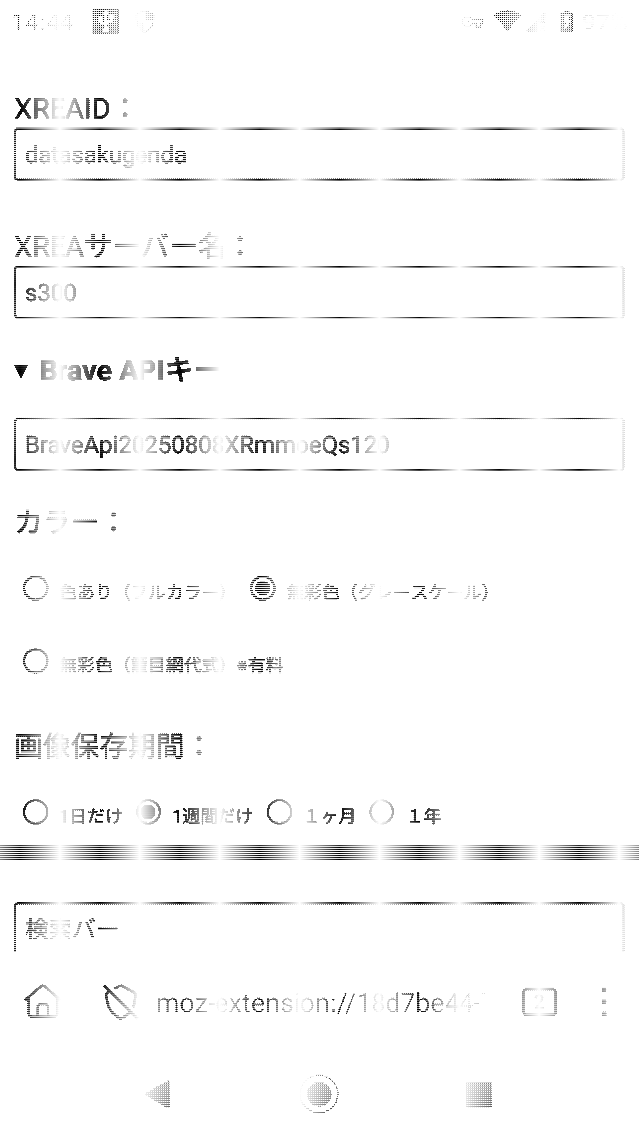 データ削減画像