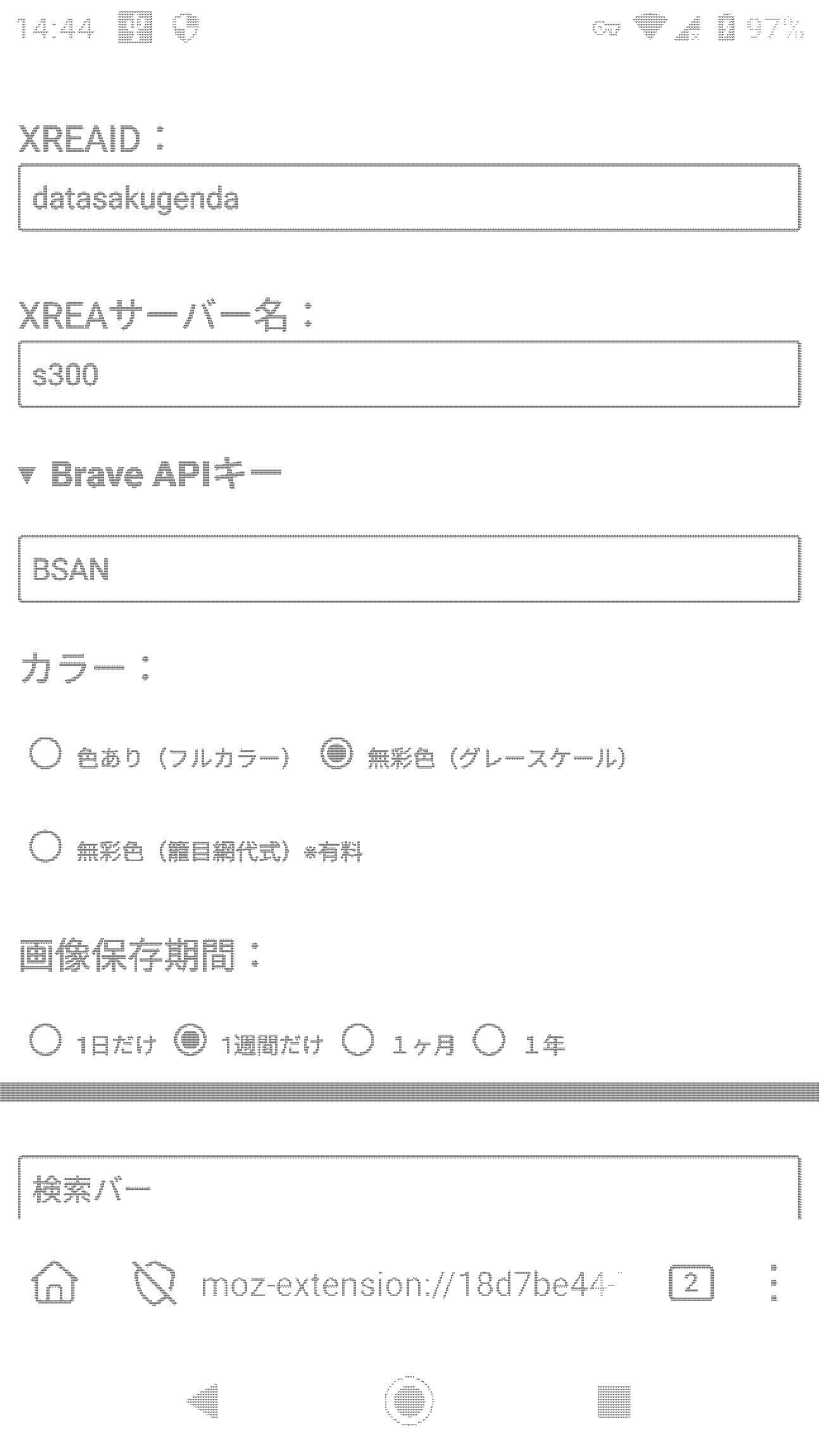 データ削減画像