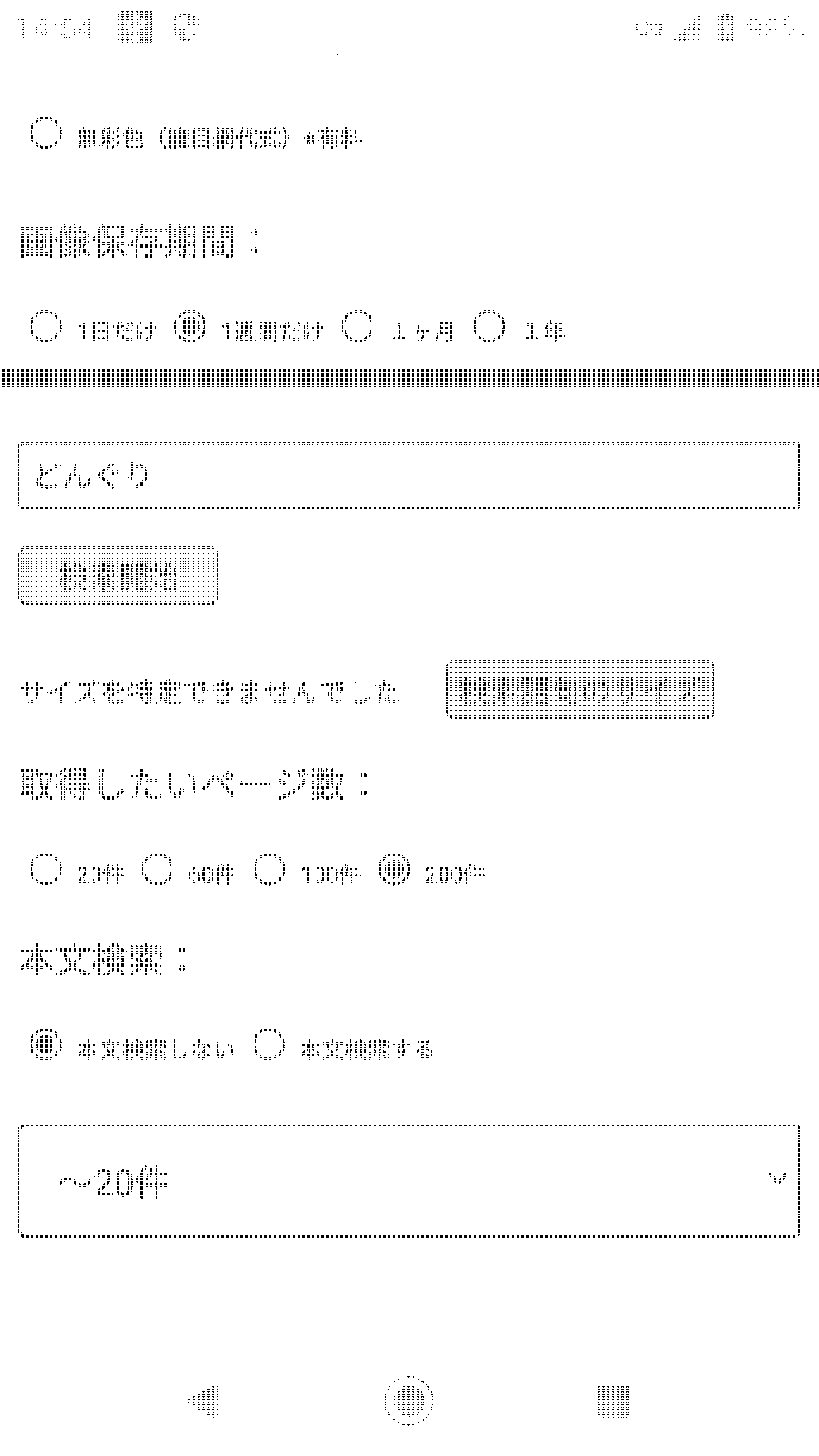 データ削減画像