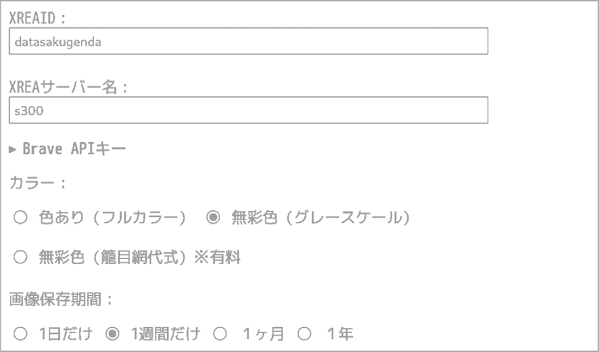 データ削減画像