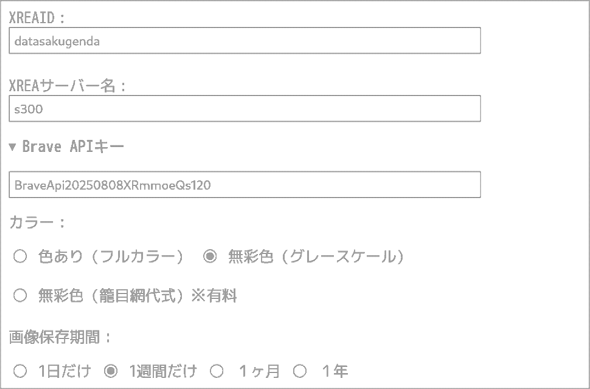 データ削減画像