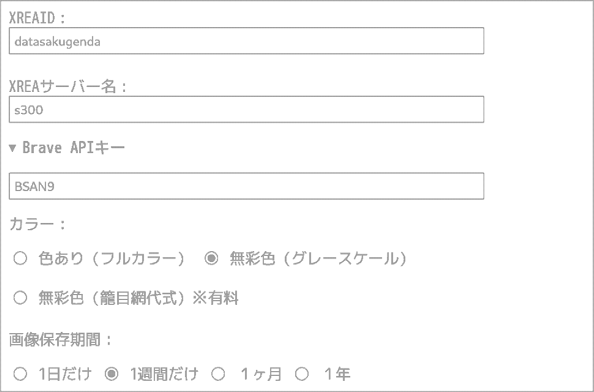 データ削減画像
