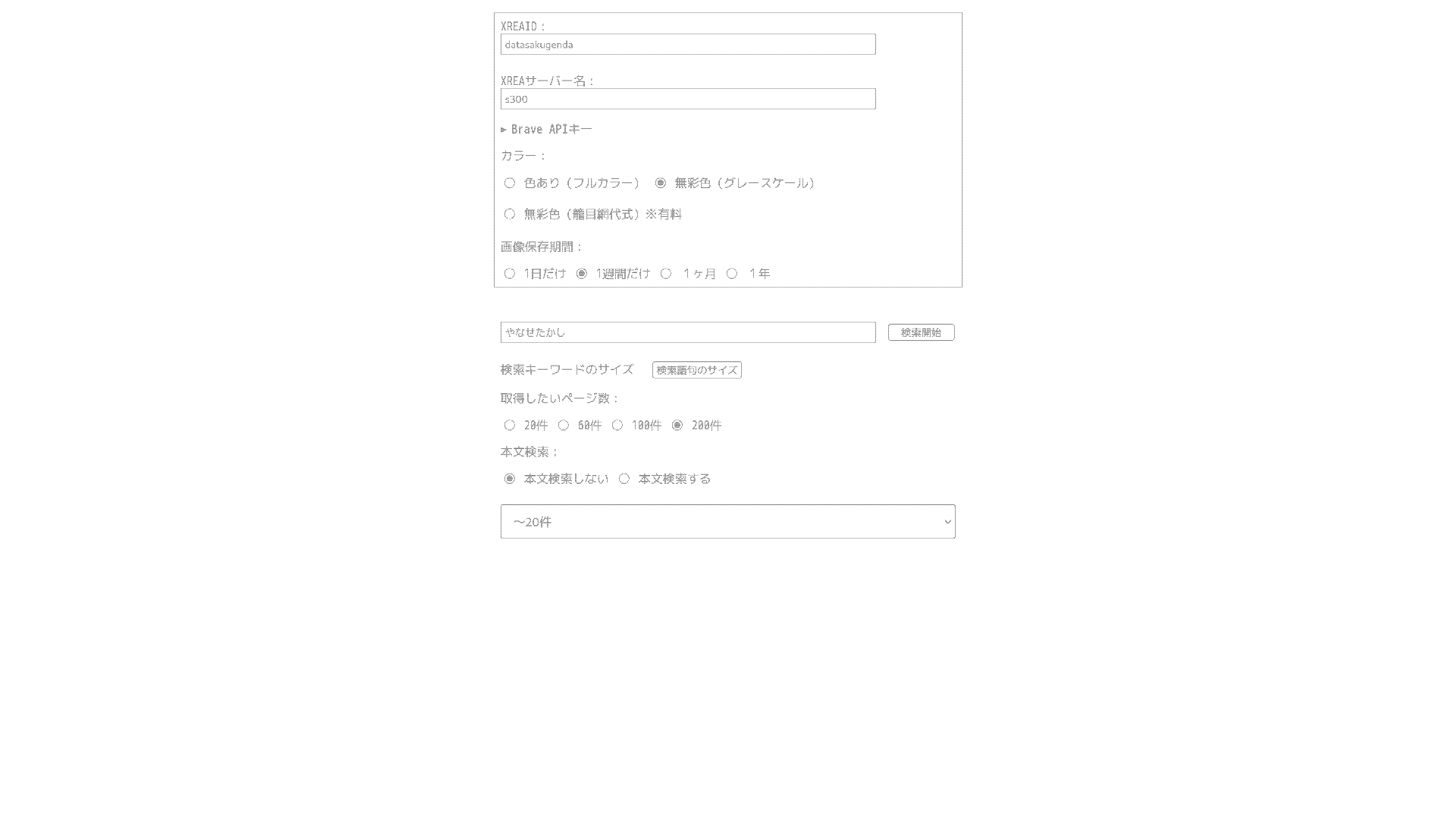 データ削減画像