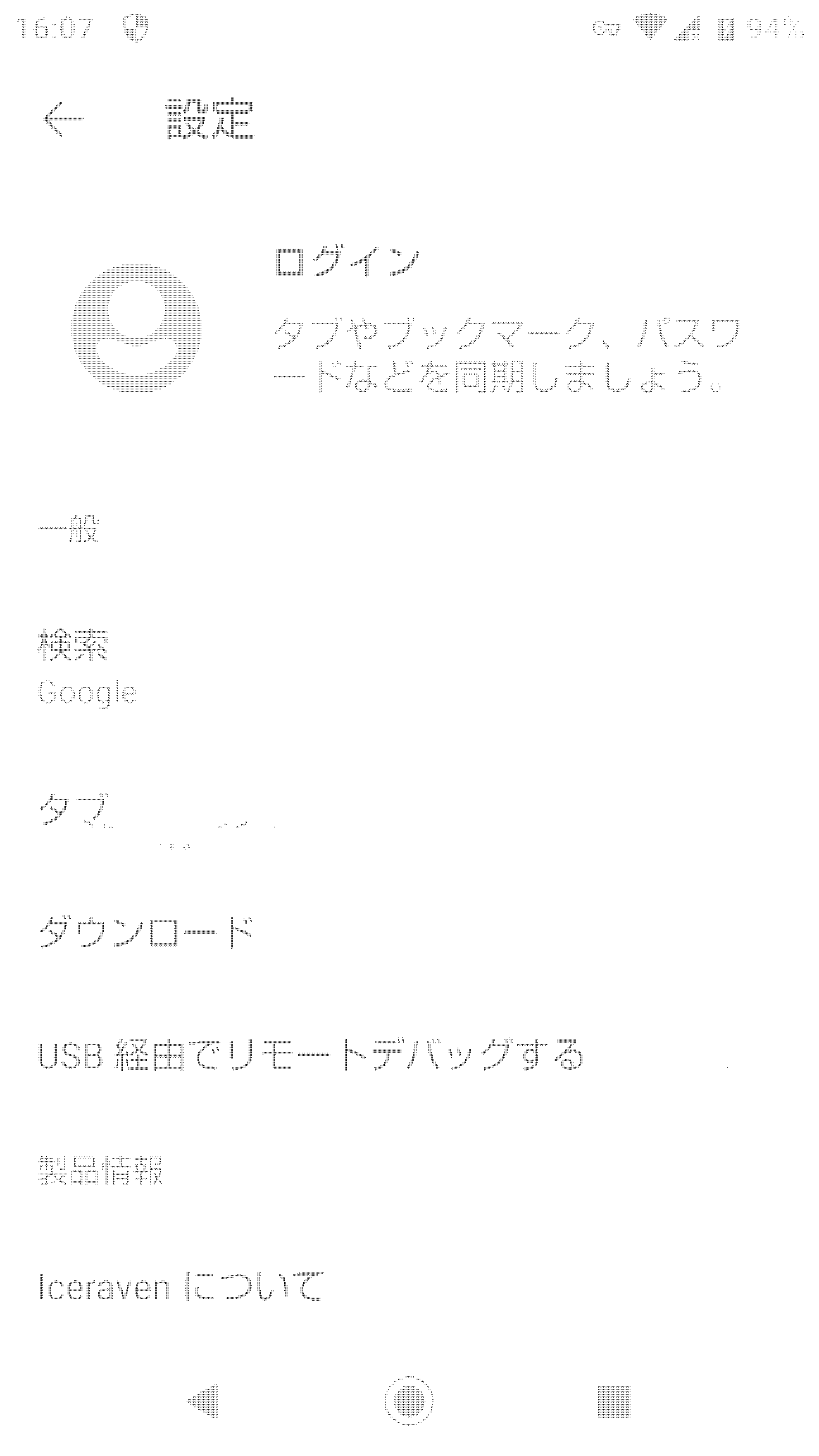 データ削減画像