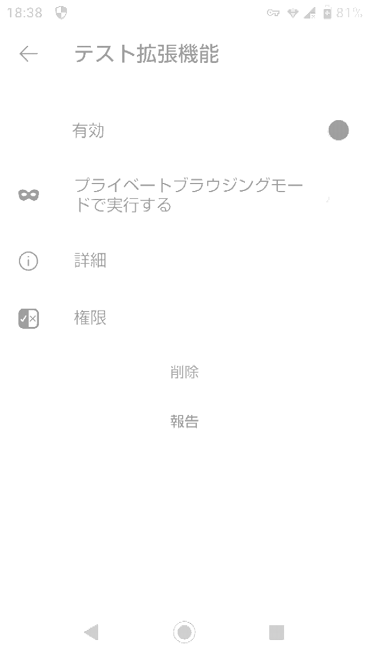 データ削減画像