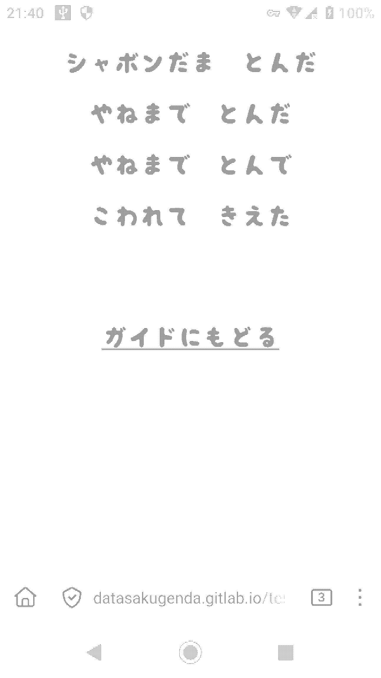 データ削減画像