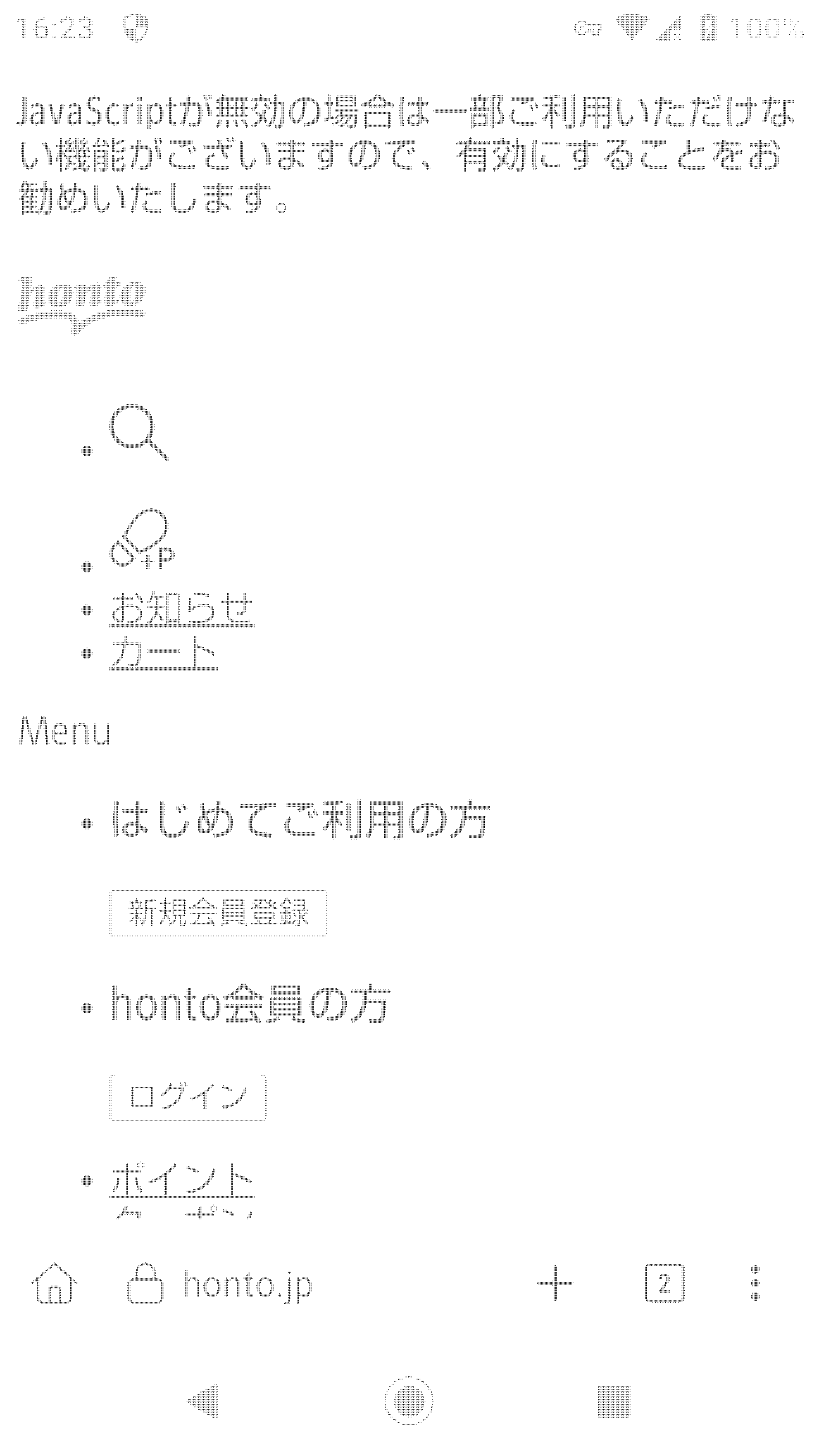 データ削減画像