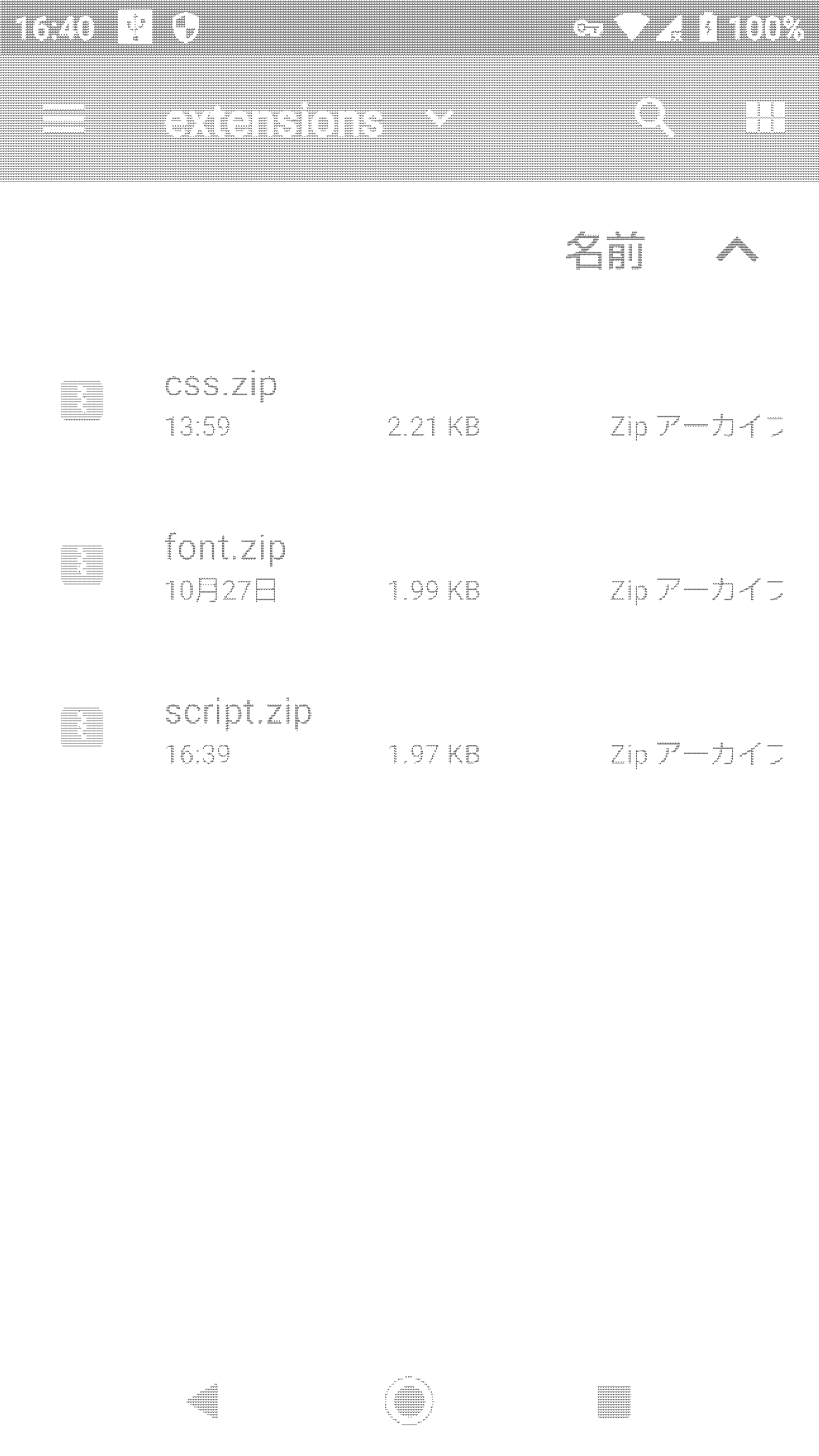 データ削減画像