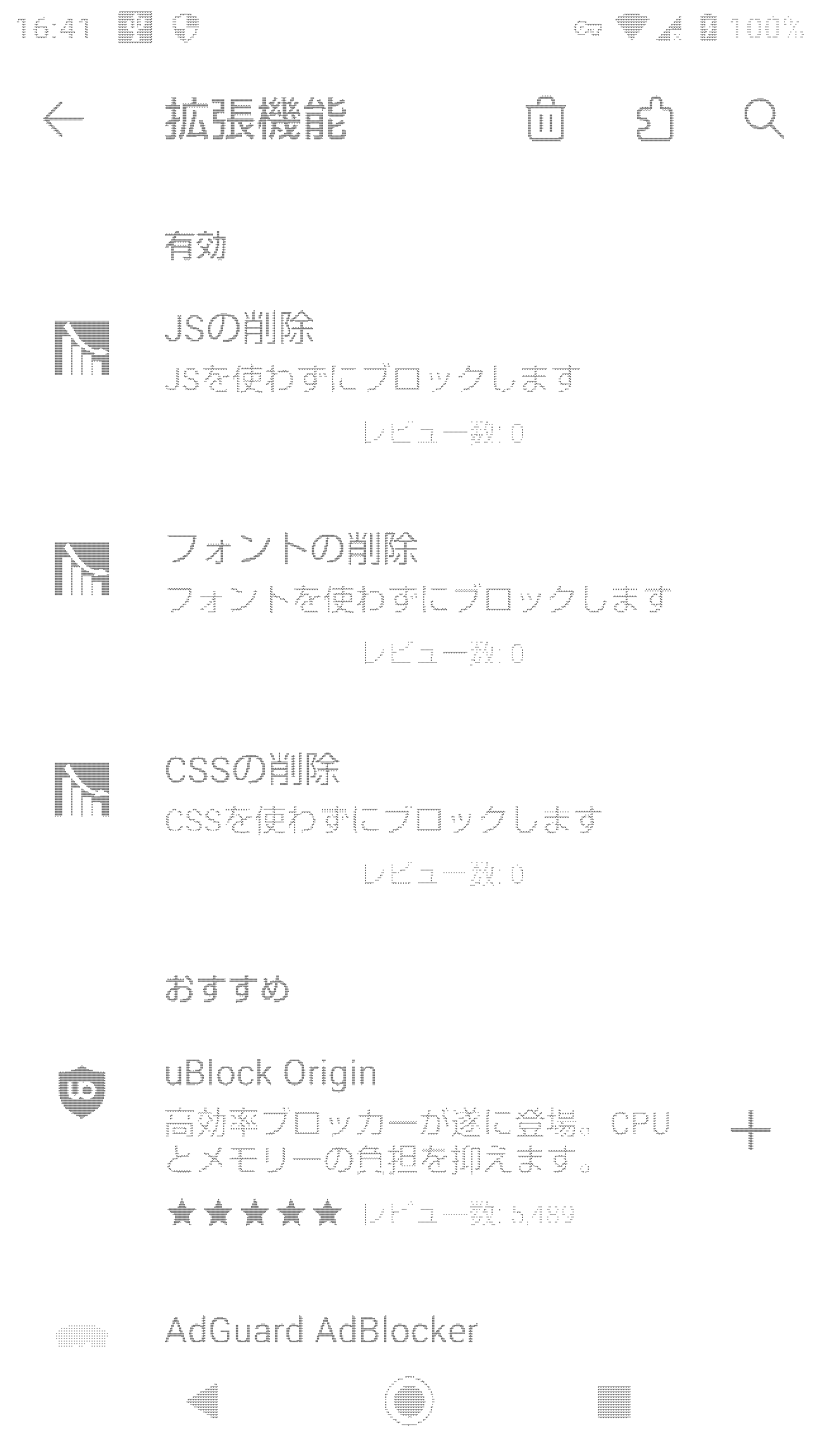 データ削減画像