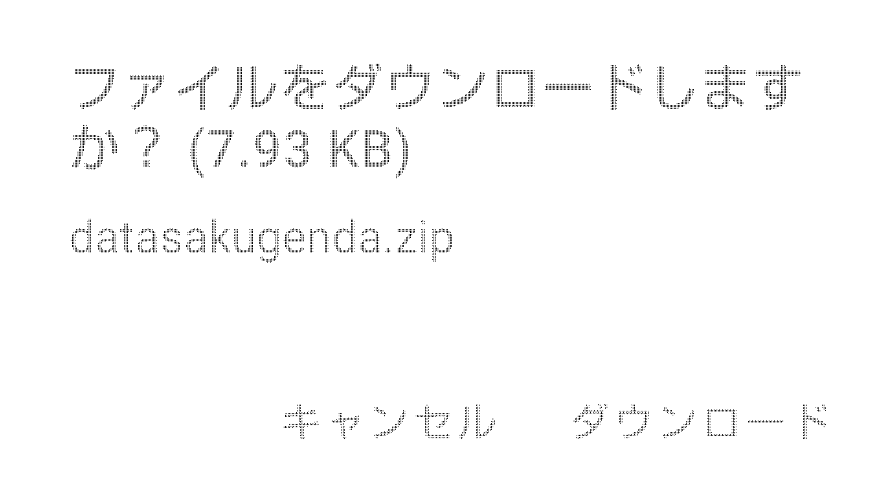 データ削減画像