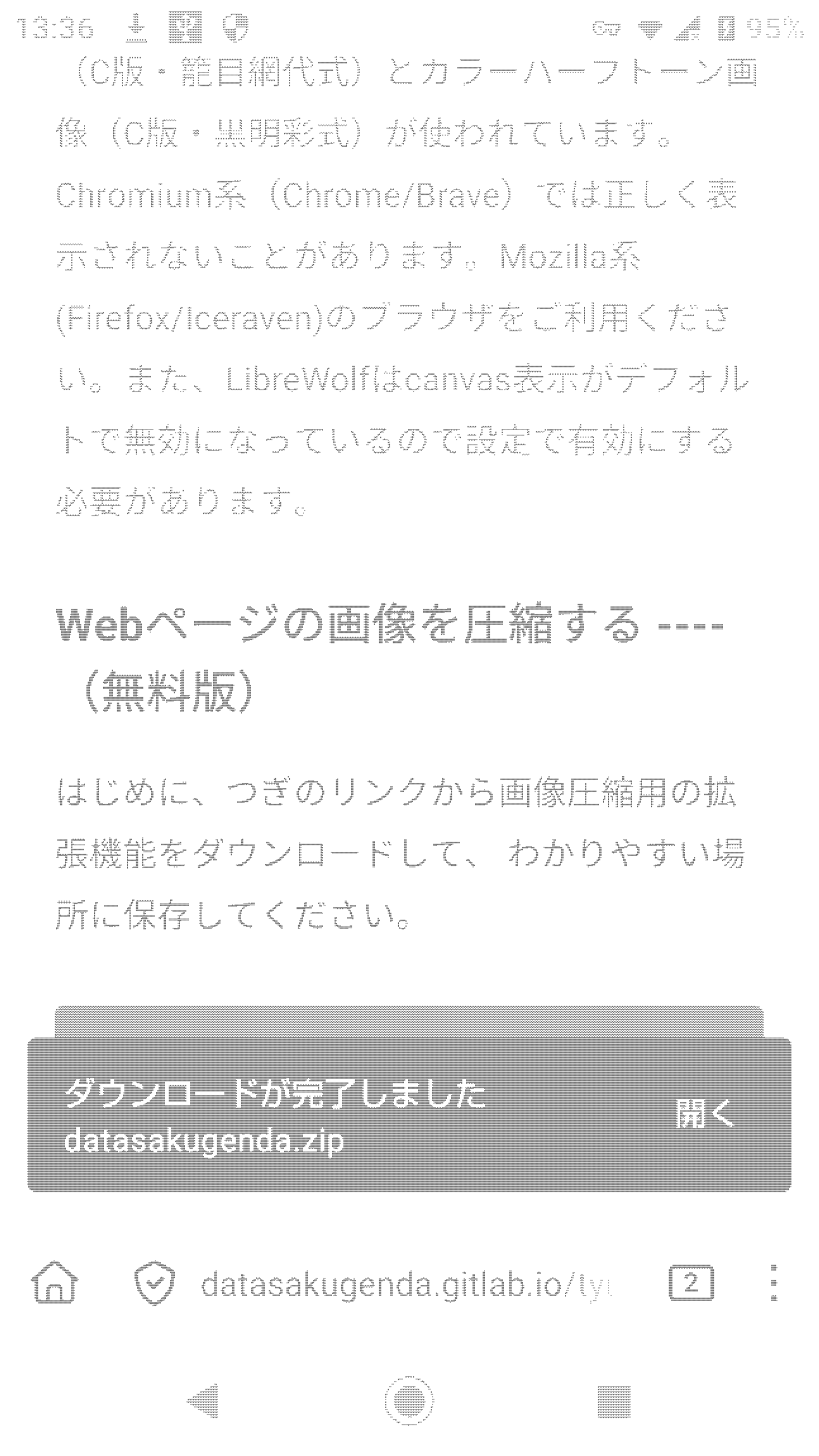 データ削減画像