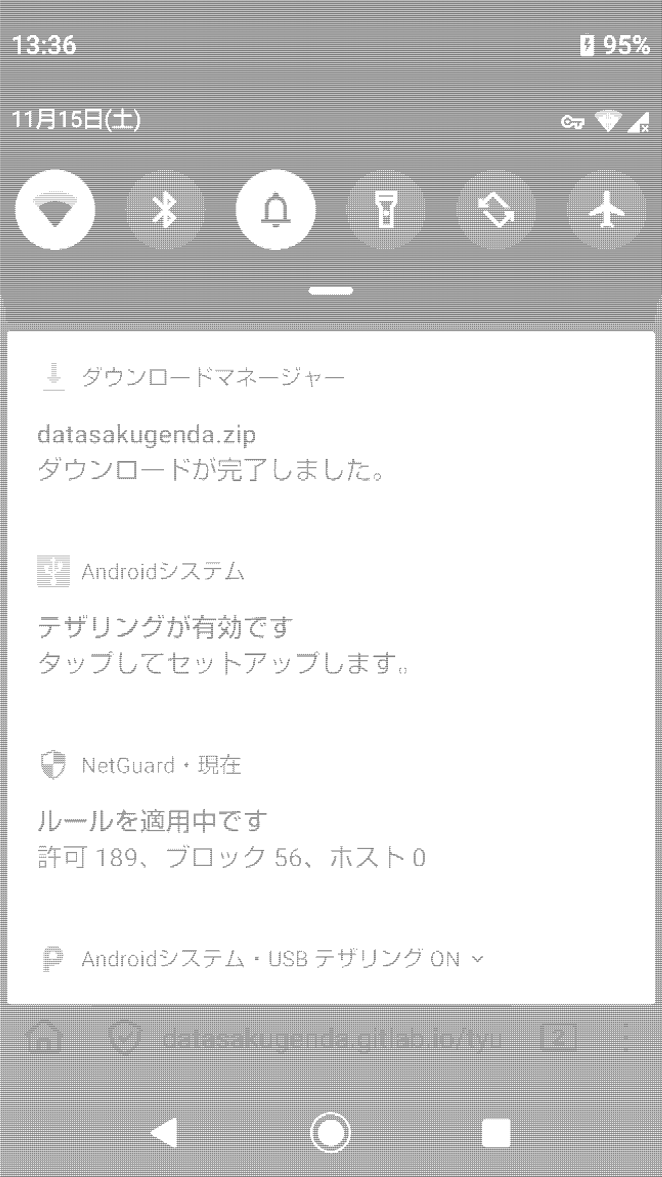 データ削減画像