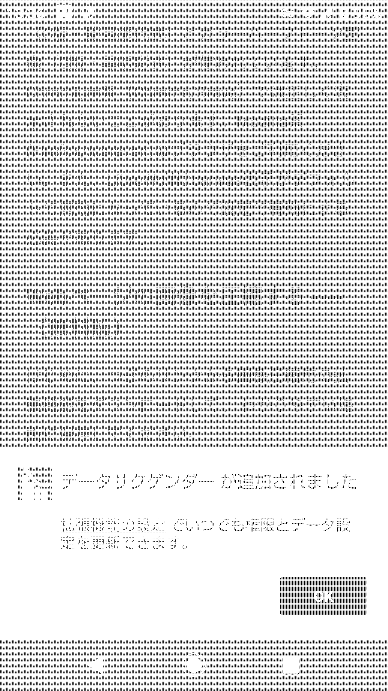 データ削減画像