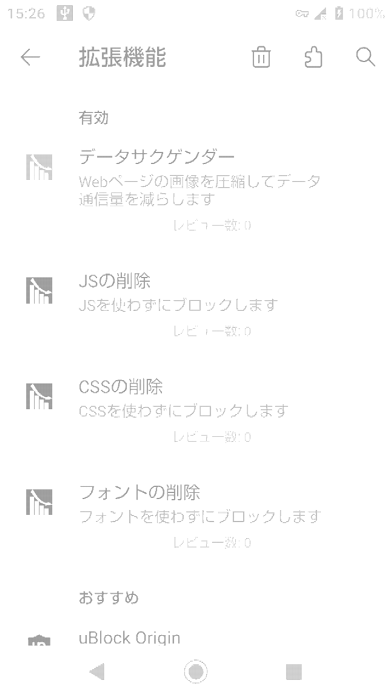データ削減画像