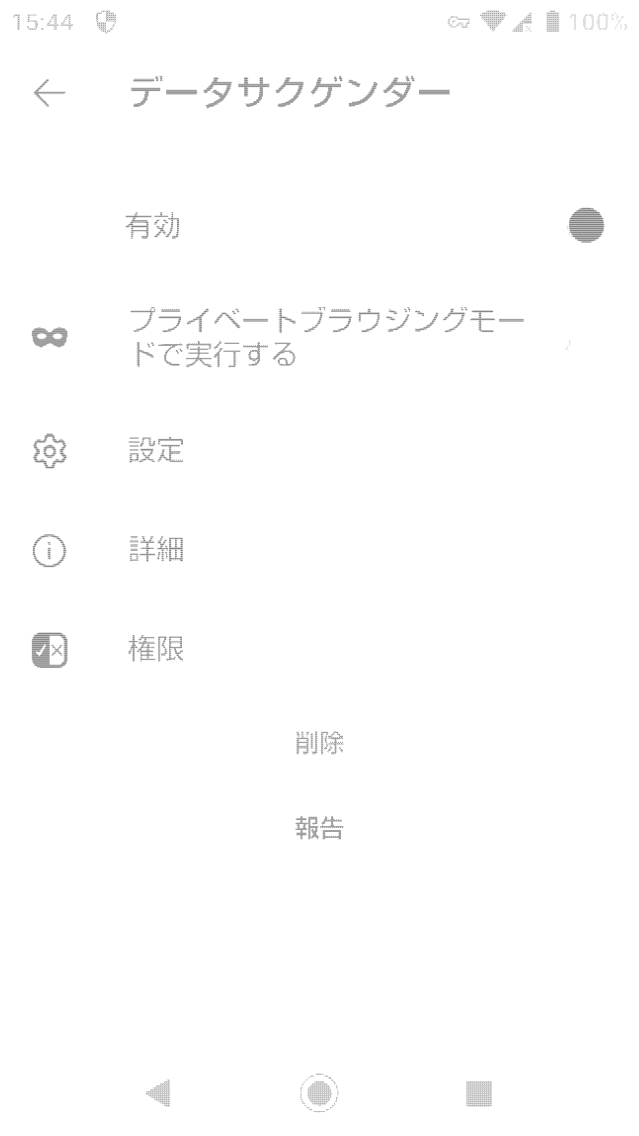 データ削減画像