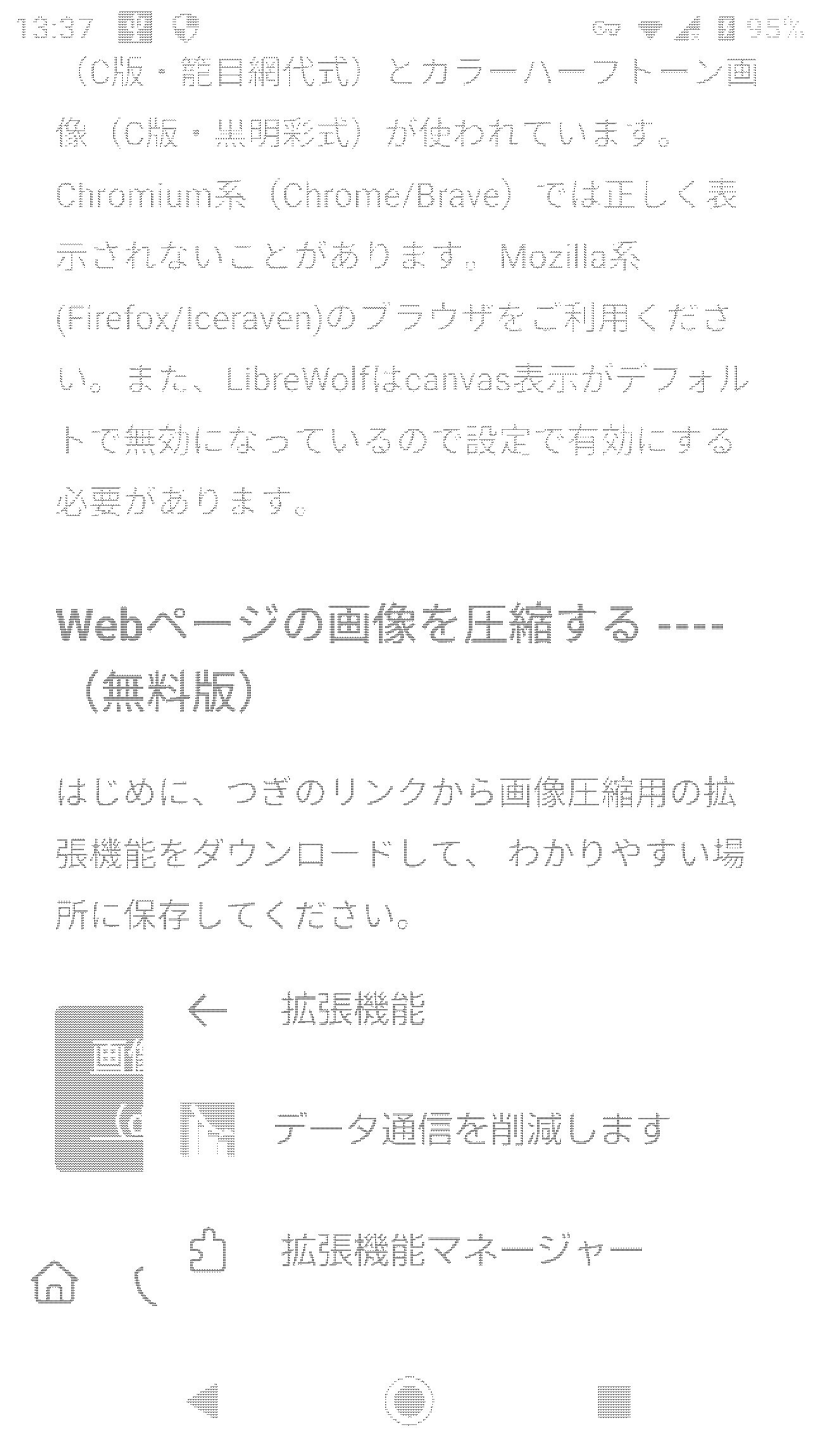データ削減画像