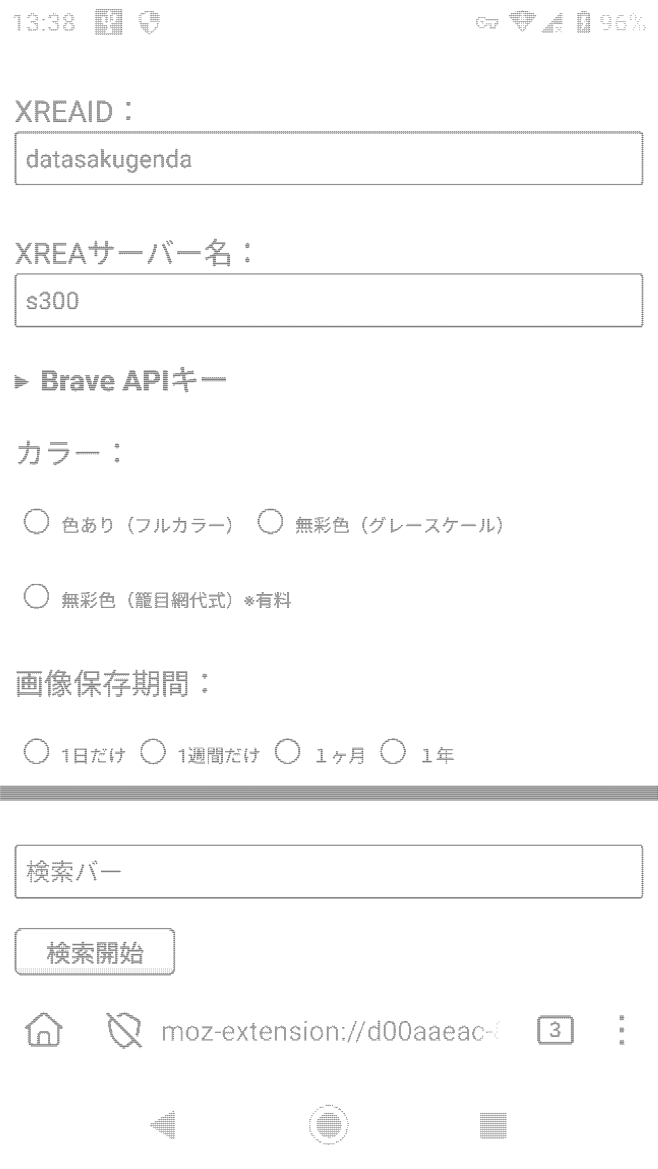 データ削減画像