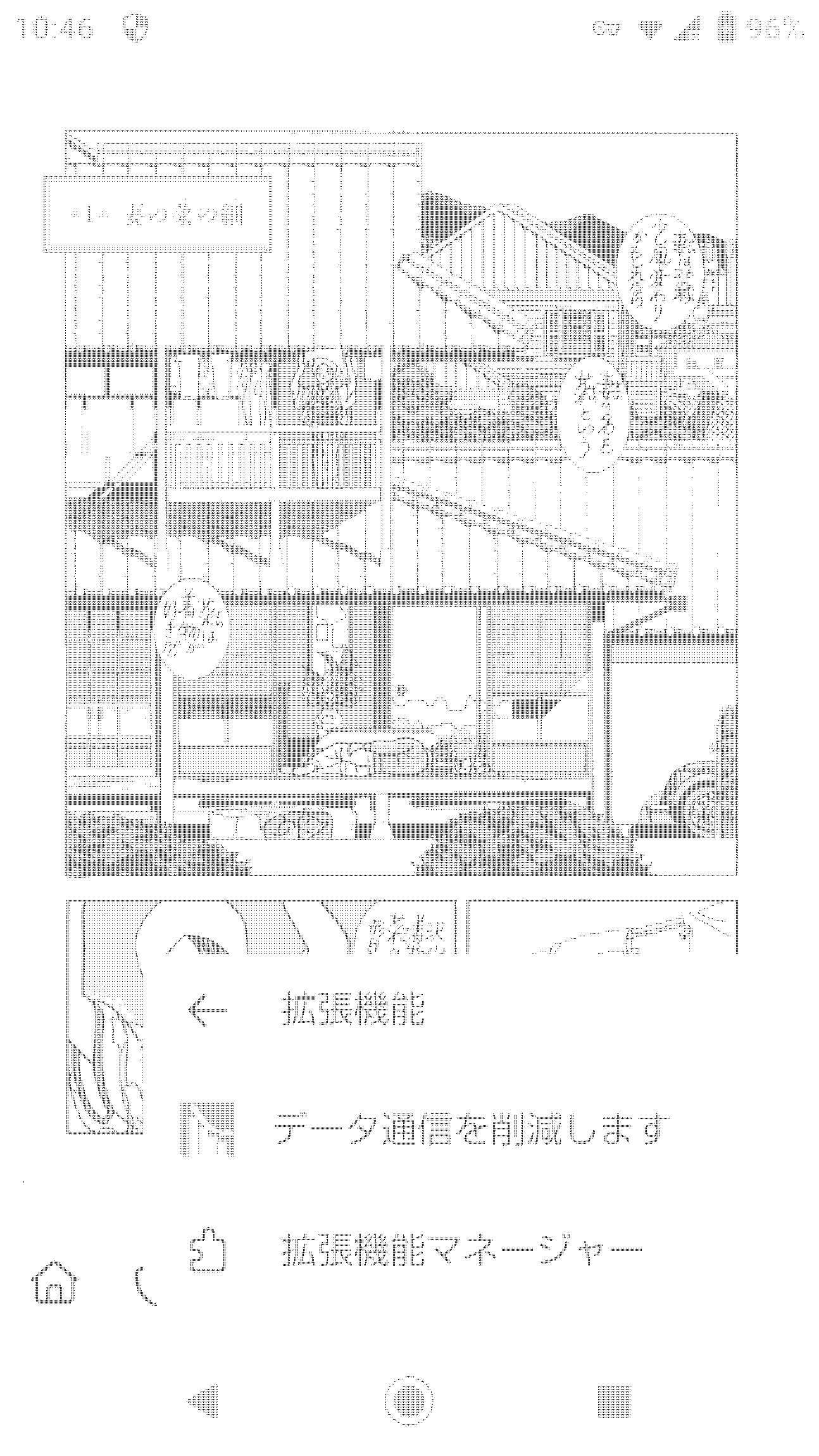 データ削減画像