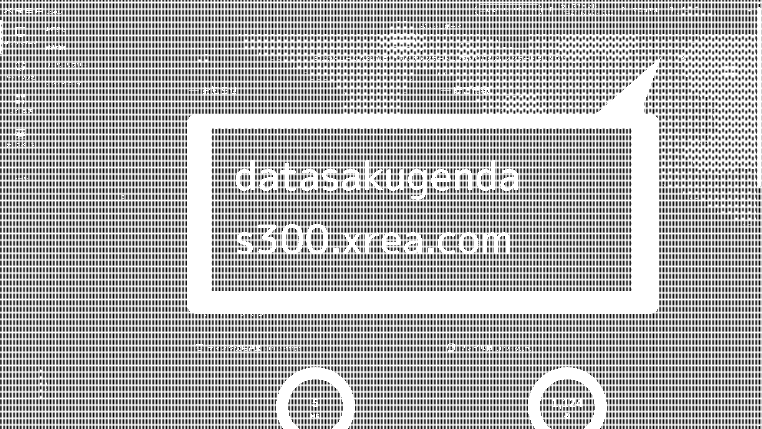 データ削減画像