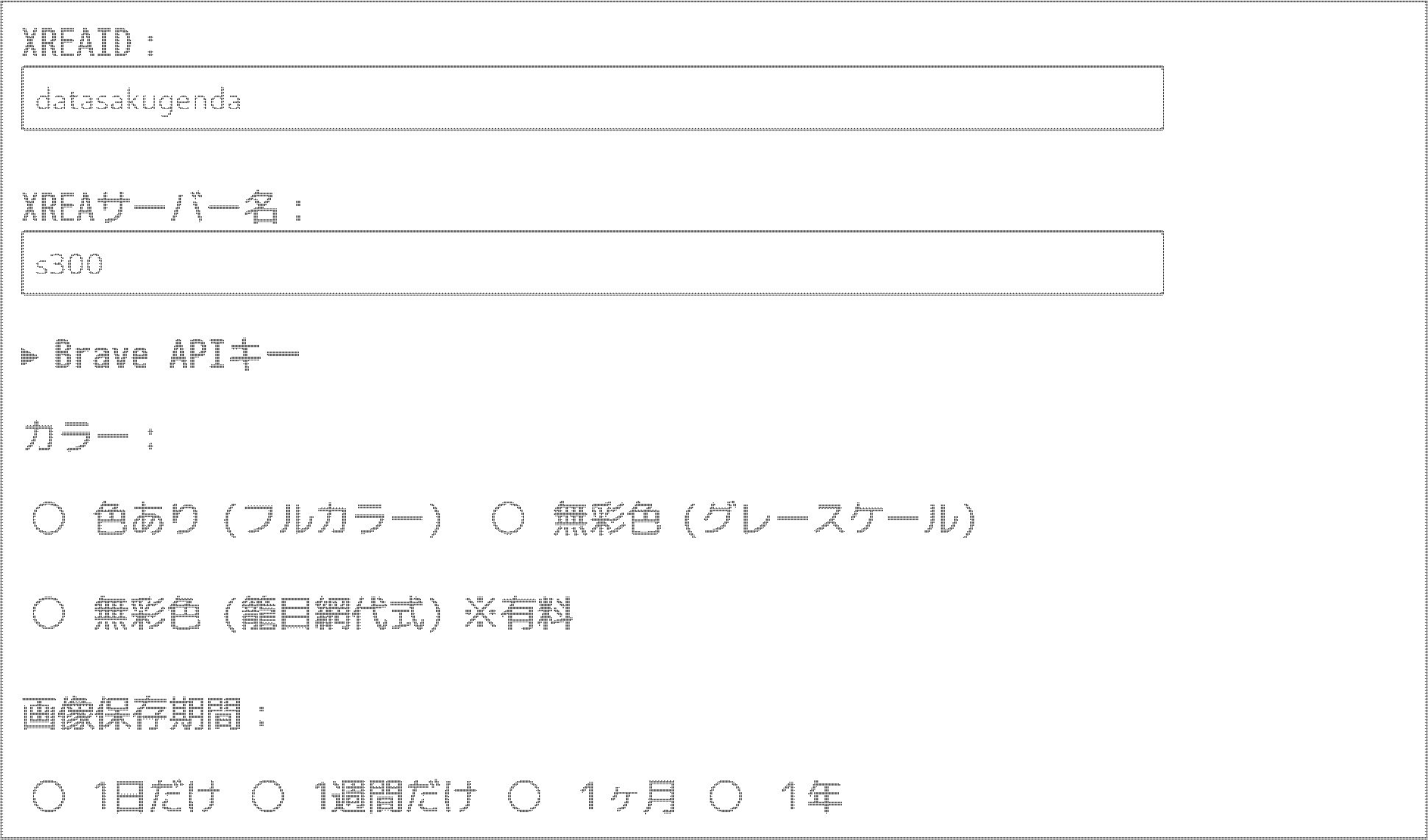 データ削減画像